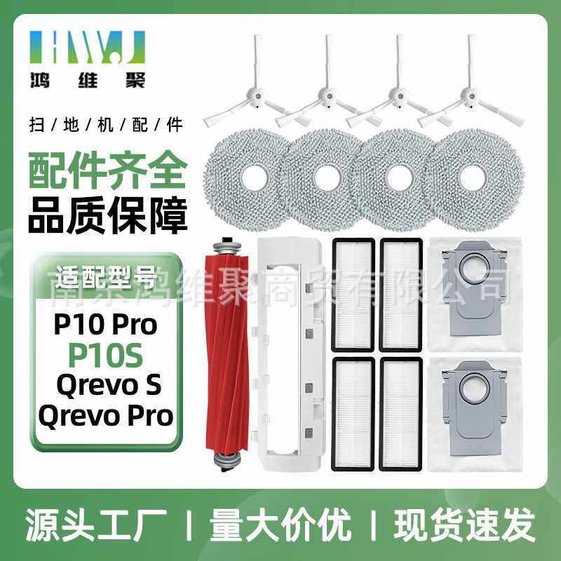 适用于石头P10 Pro扫地机器人配件P10S滤网芯边主刷罩尘袋拖抹布