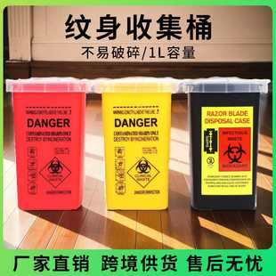 丽琪纹身锐器收集桶废弃一次性针头桶美妆刺青工具供货