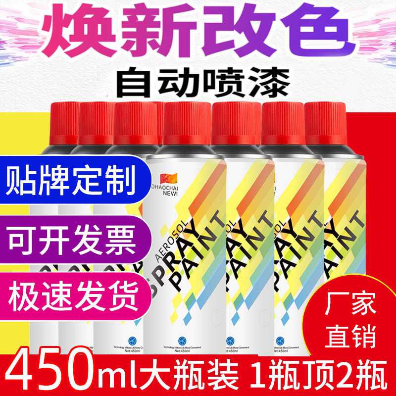 汽车漆自动喷漆专用珍珠白黑色车补漆笔修复划痕修补漆面亮光自喷