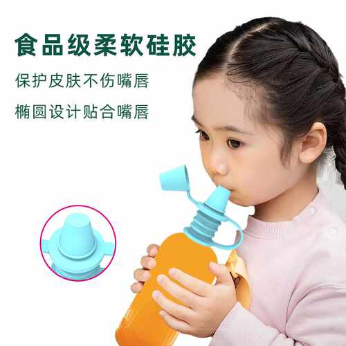防溢硅胶瓶顶喷嘴Silicone Bottle Top Spout儿童饮水盖宝宝吸嘴
