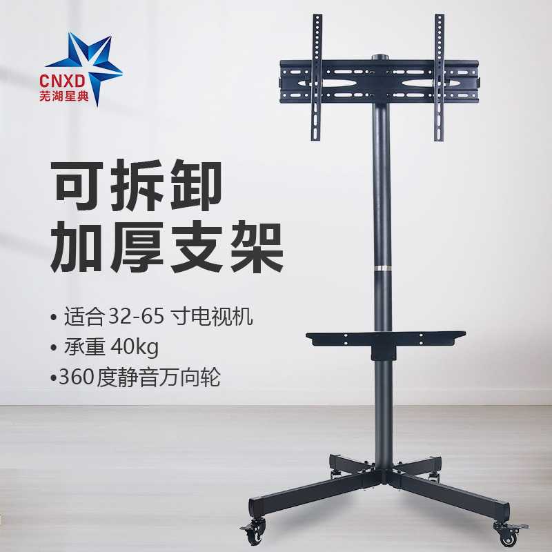 液晶电视机支架落地挂架32-65寸可移动推车电视屏幕架子可拆卸