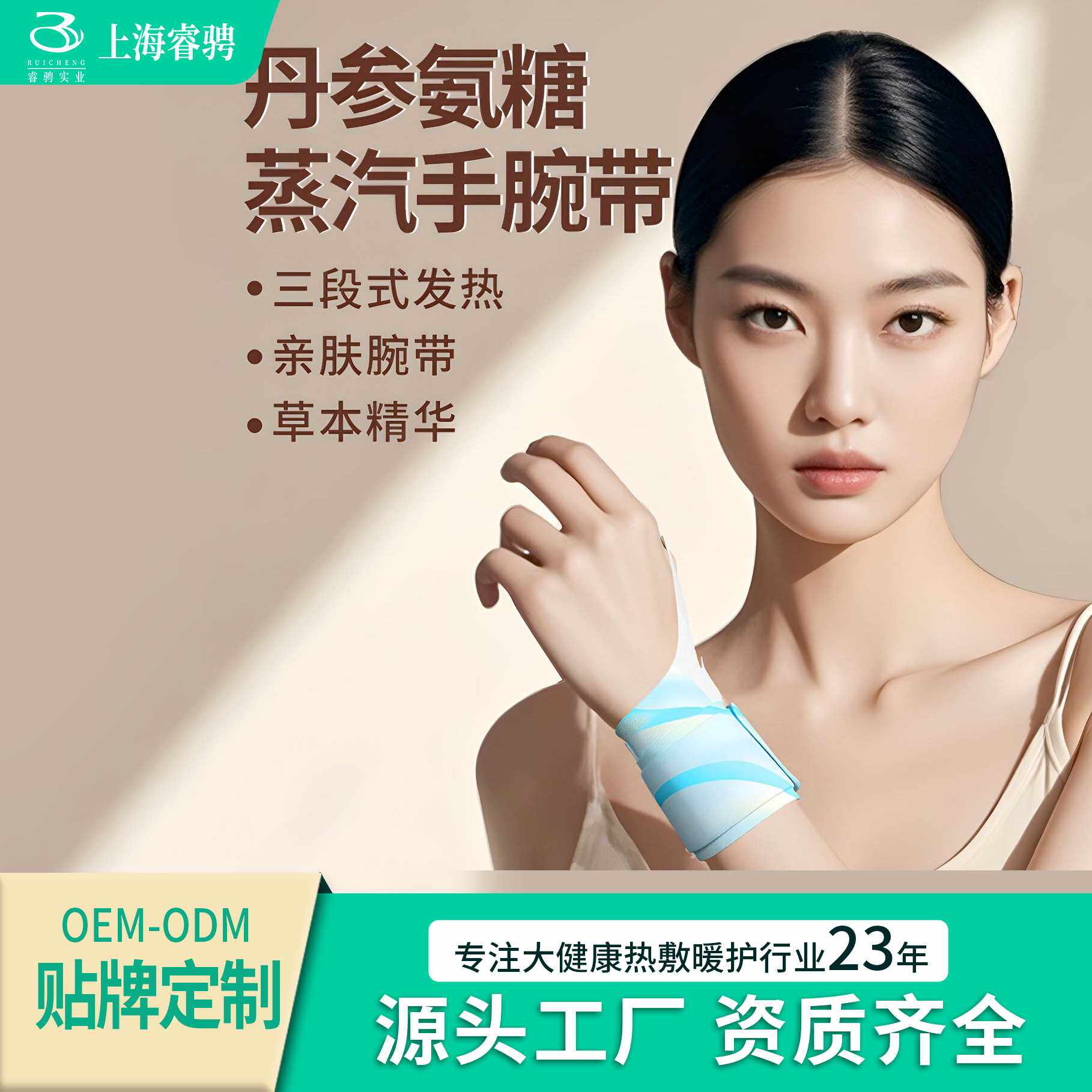 自发热暖手腕带手腕专用艾灸暖贴超长发热暖宝宝一次性热敷手腕贴