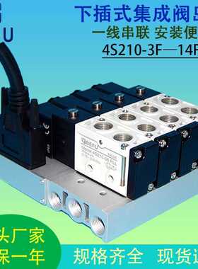 BEFU气动电磁阀4F下插式集成阀岛总线阀板4S210-08汇流板阀组200M