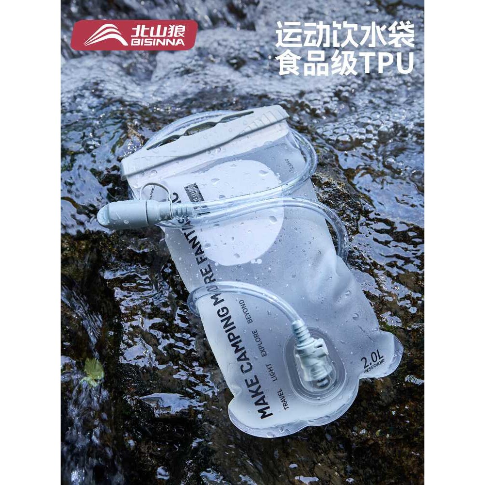 北山狼水袋便携运动储水袋越野跑步骑行饮水袋登山徒步背包储水囊