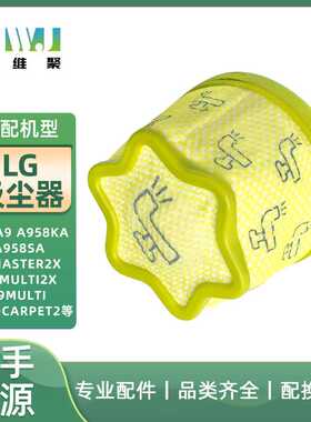 适用于LG吸尘器A9滤芯配件A958KA A958SA A9MASTER2X A927KGMS滤