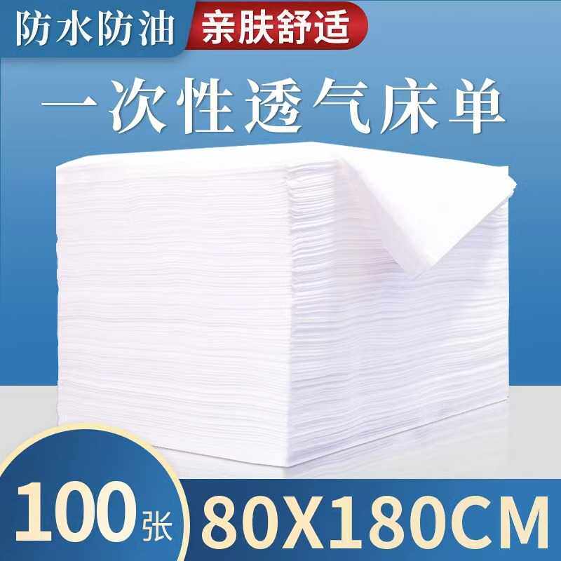 一次性床单美容院按摩店床上用品加厚床垫无纺布柔软白色蓝色