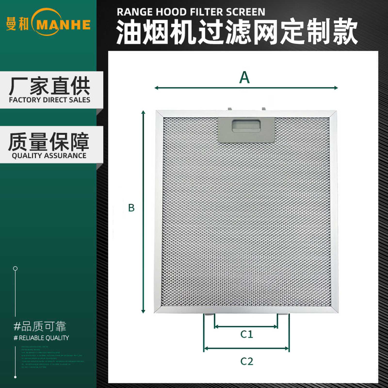 油烟机过滤网定制抽拉式挡油板加工定制厨房油烟机配件厂家