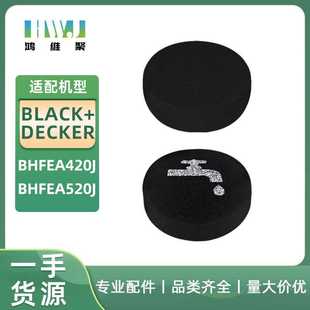 BHFEA520J滤棉配件 BHFEA420J 适用于百得吸尘器Black Decker