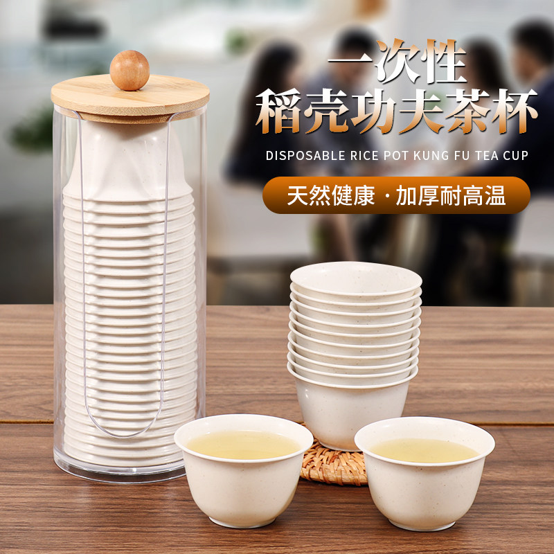 一次性功夫茶杯稻壳茶杯小号加厚家用耐高温泡茶喝茶杯子茶具水杯,餐饮具,一次性茶具,淘宝优惠券,粉丝福利购,淘宝优惠卷