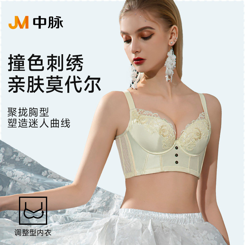 JM中脉【倾世皇妃】性感舒适薄款调整型小胸聚拢女士内衣美背9778