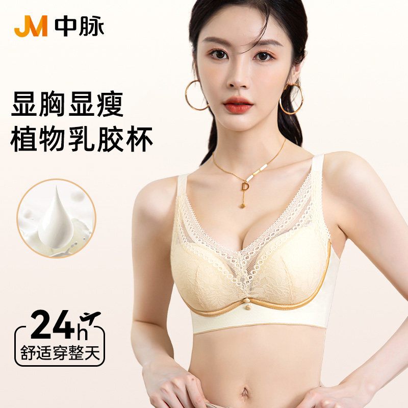 JM/中脉爆款乳胶文胸调整型收副乳胸罩女士无钢圈聚拢内衣5589