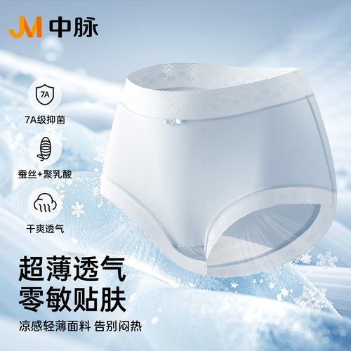 中脉9618桑蚕丝7A柠檬乳酸贵妇裤