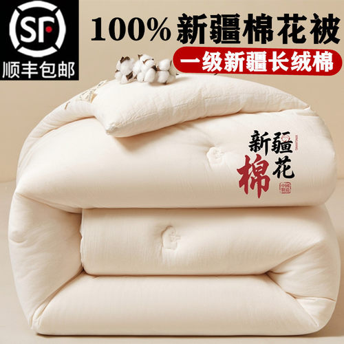 100%新疆长绒棉花子母被
