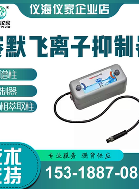 088666 赛默飞阴离子抑制器ADRS600（4MM）阳离子抑制器 离子色谱
