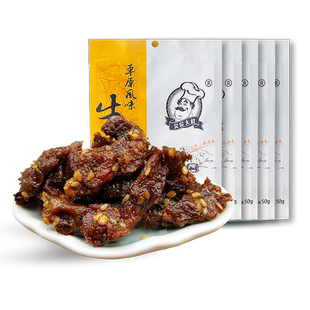 艾尼大叔新疆风味麻辣牛肉干50g*10袋办公室零食正品官方旗舰店