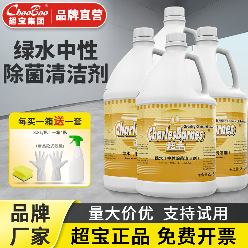 超宝绿水中性抑菌全能清洁剂地板图片