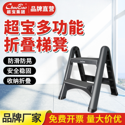 超宝多功能折叠梯凳轻便