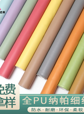 pu纳帕细纹软包皮革面料人造革皮料沙发布料床头翻新皮子硬包平纹