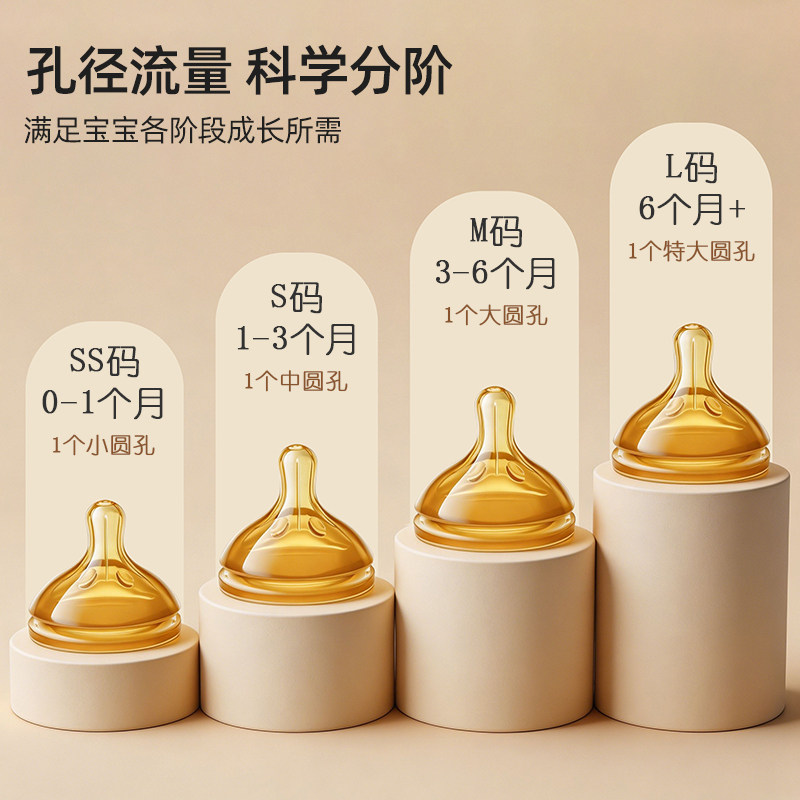 贝因美防胀气奶瓶奶嘴配件