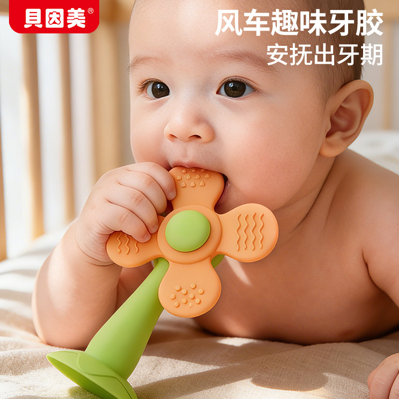 贝因美婴儿摇铃风车玩具可咬牙胶0-1岁宝宝益智训练3-6月幼儿安抚