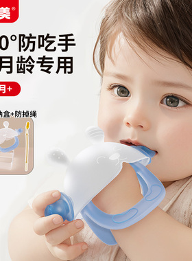 贝因美宝宝小蘑菇安抚牙胶磨牙棒婴幼儿防吃手小月龄口欲期咬咬胶