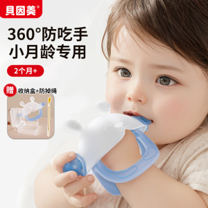 贝因美宝宝小蘑菇安抚牙胶磨牙棒婴幼儿防吃手小月龄口欲期咬咬胶