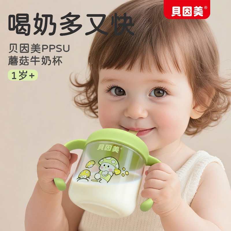 贝因美大龄宝宝直饮奶瓶牛奶杯