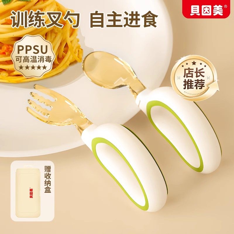 贝因美婴儿学吃饭训练叉勺一岁宝宝自主进食勺子辅食勺儿童餐具套,婴童用品,儿童餐具,淘宝优惠券,粉丝福利购,淘宝优惠卷