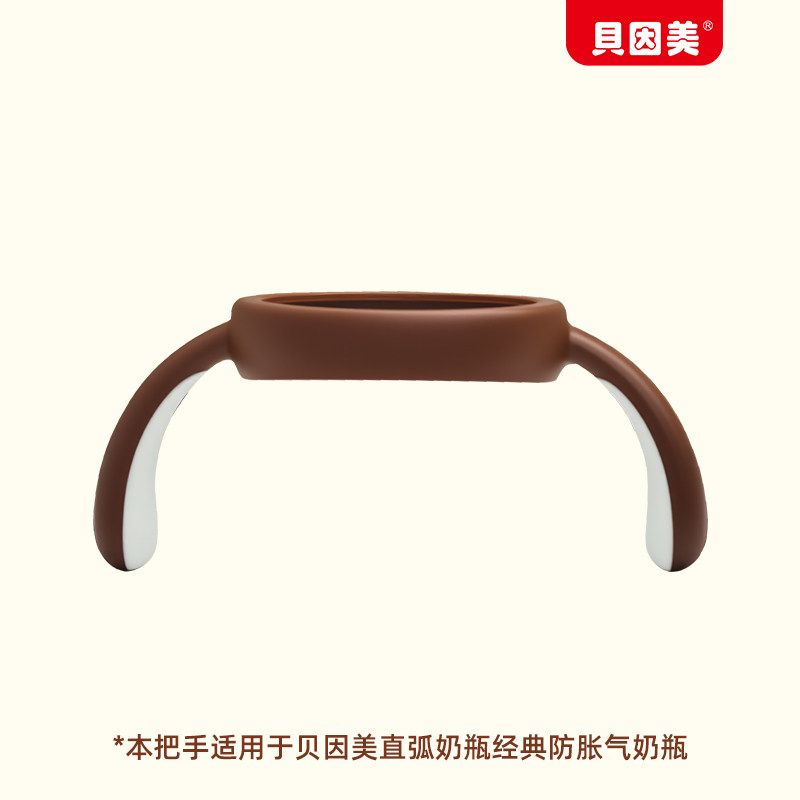 适配贝因美奶瓶把手防胀气PPSU新生儿玻璃奶瓶配件手柄