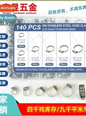 140pcs Stainless Steel 304 Clamps Throat Hoop Communication