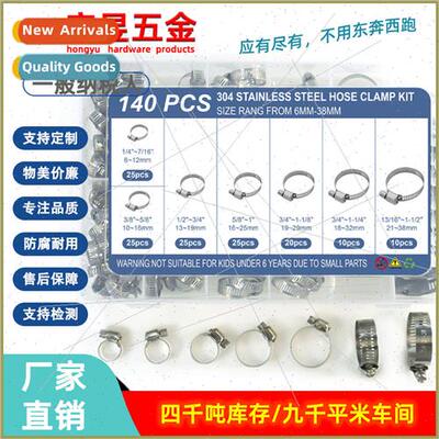 140pcs Stainless Steel 304 Clamps Throat Hoop Communication