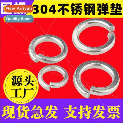 304 spring washers GB93 open spring washers metal spring was