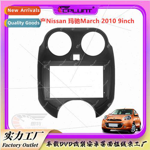 Variety frame适用NISSAN Marche MICRA car Android screen navi