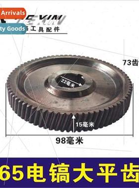 65 electric pickaxe large gear Electric pickaxe gear 85 elec