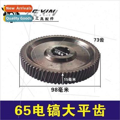 65 electric pickaxe large gear Electric pickaxe gear 85 elec