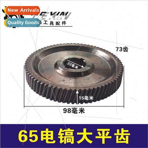 65 electric pickaxe large gear Electric pickaxe gear 85 elec