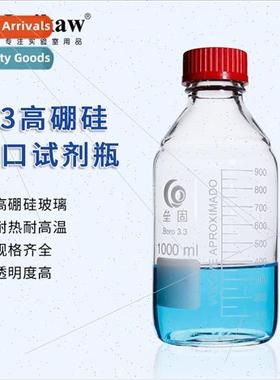 High borosilicate blue cap bottle blue cap reagent bottle sc