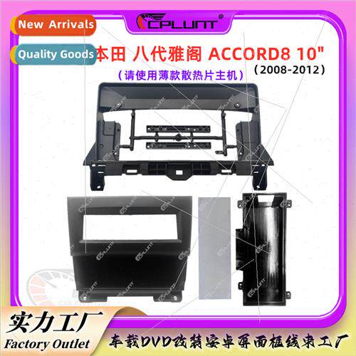 Variety set frames适用Honda HONDA Accord eight generation AC