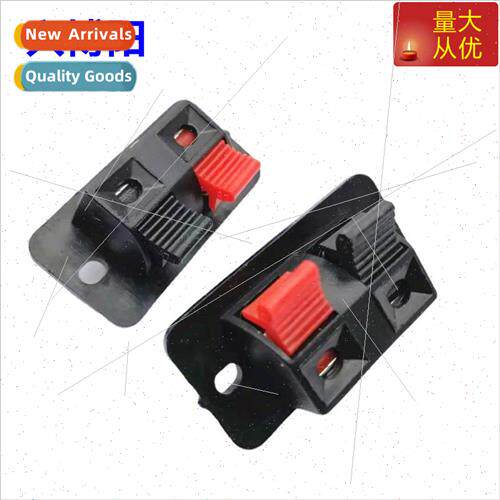 2-b speaker clip 2P spring terminal sound terminal WP2-4 two