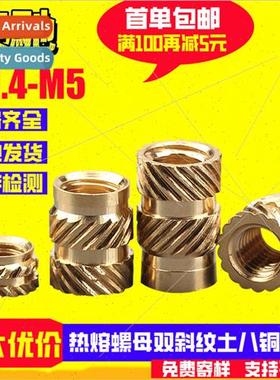 Double beveled tuhachi copper nuts copper inserts copper flo