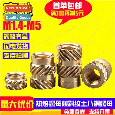 Double beveled tuhachi copper nuts copper inserts copper flo