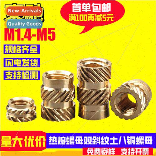 Double beveled tuhachi copper nuts copper inserts copper flo