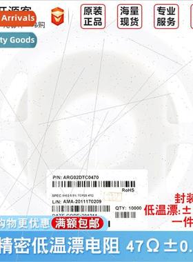 0402 Chip Drift Resistors 47Ω ±0.5% ±25PPM °C ARG02DTC04
