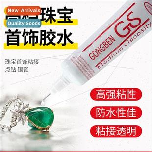 Sticky pearls special glue jewelry necklace fill drilling in