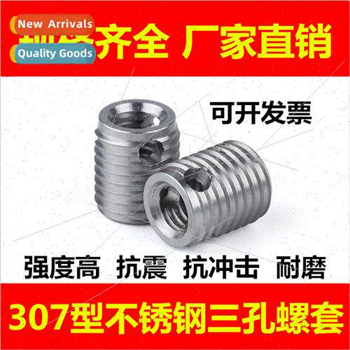 304 307 308 self-tapping screw sleeve self-tapping thread pr