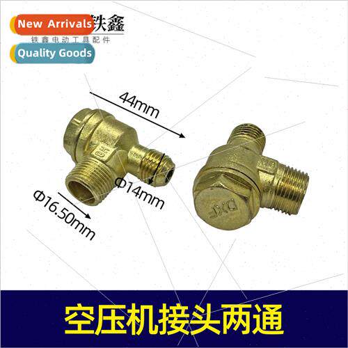 Oil-free machine connector air compressor connector two-way