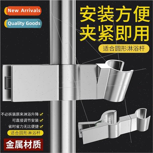 Shower bracket fixed clip type adjustable shower hanging noz