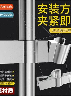 Shower bracket fixed clip type adjustable shower hanging noz