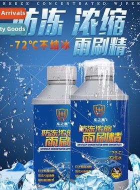 Car -72 degrees glass water cleaner 350ml winter car concent