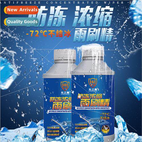 Car -72 degrees glass water cleaner 350ml winter car concent